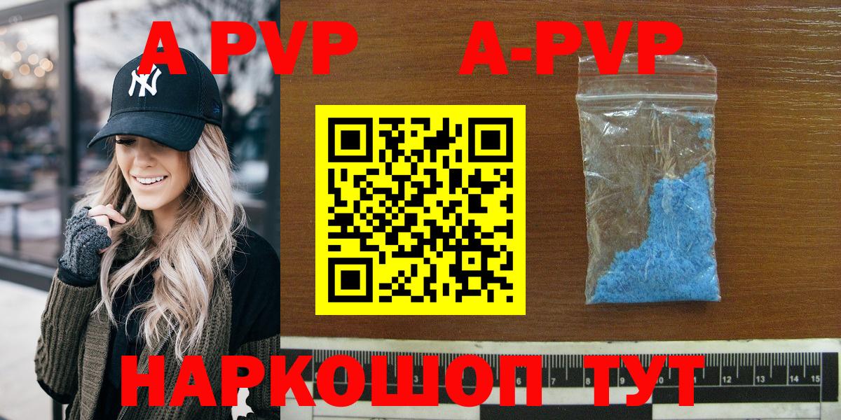 Лесной  А ПВП кристаллы  Вход с VPN  Альфа ПВП  A-PVP Crystall 