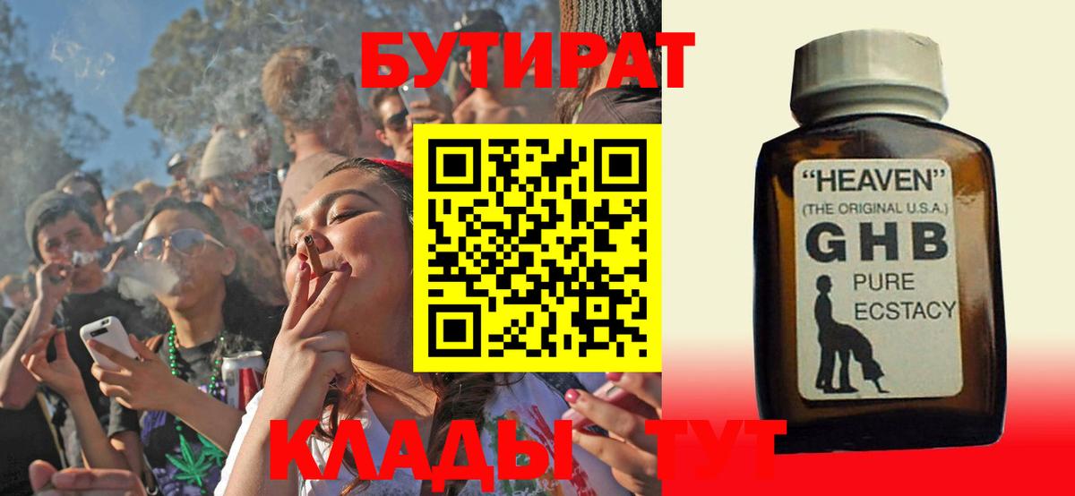 Лесной  Бутират Butirat  Вход с VPN 