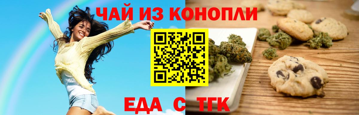 Печенье с ТГК конопля Лесной