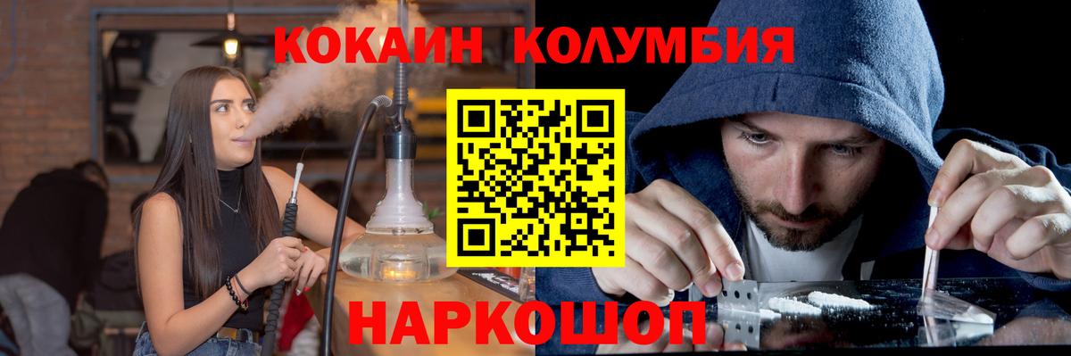 COCAIN  наркота  Лесной  COCAIN Fish Scale  Вход с VPN 