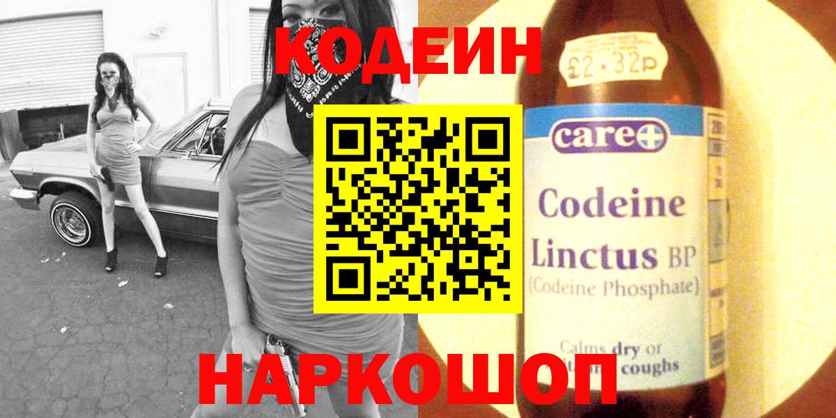 Кодеиновый сироп Lean Purple Drank Лесной