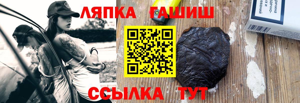 ГАШИШ гашик  Вход с VPN  Лесной  Гашиш Изолятор 