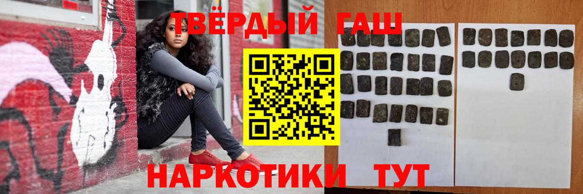 Гашиш гашик Лесной