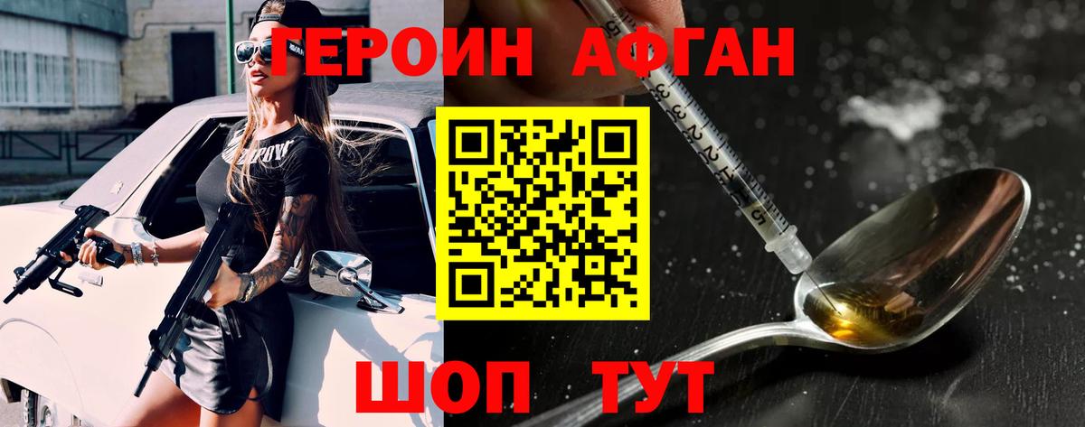 ГЕРОИН VHQ  Вход с VPN  Лесной 