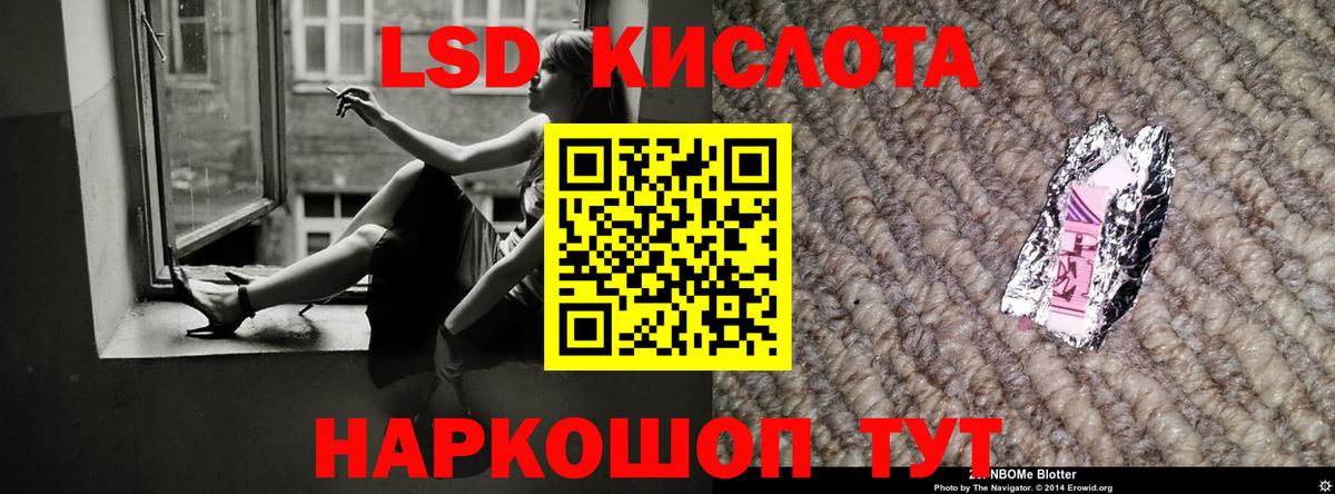Лесной  LSD-25 экстази кислота  Лсд 25 экстази кислота  MEGA рабочий сайт  Вход с VPN 