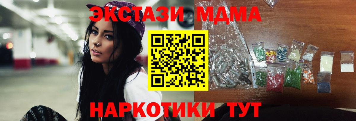 МДМА Molly  MDMA crystal  Лесной  МДМА  Вход с VPN 