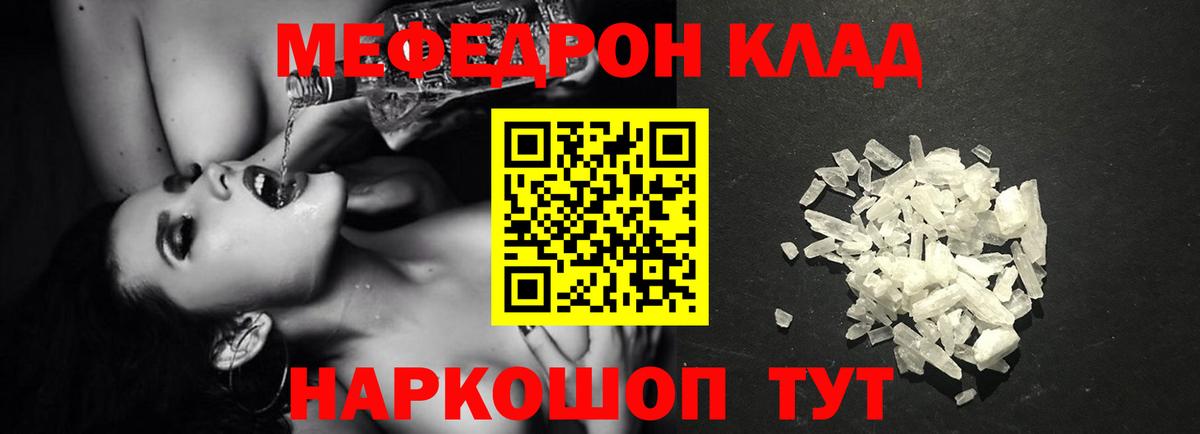 Мефедрон mephedrone  Вход с VPN  Лесной  МЕФ  МЯУ-МЯУ 4 MMC 