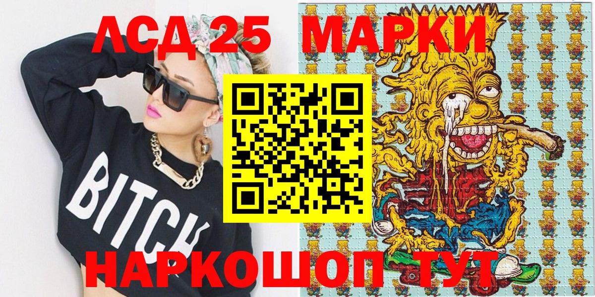 Гашиш  Героин  ЭКСТАЗИ  LSD-25  Вход с VPN  APVP СОЛЬ кристаллы  Лесной  Конопля  Кокаин  Меф   Магазины продажи наркотиков 
