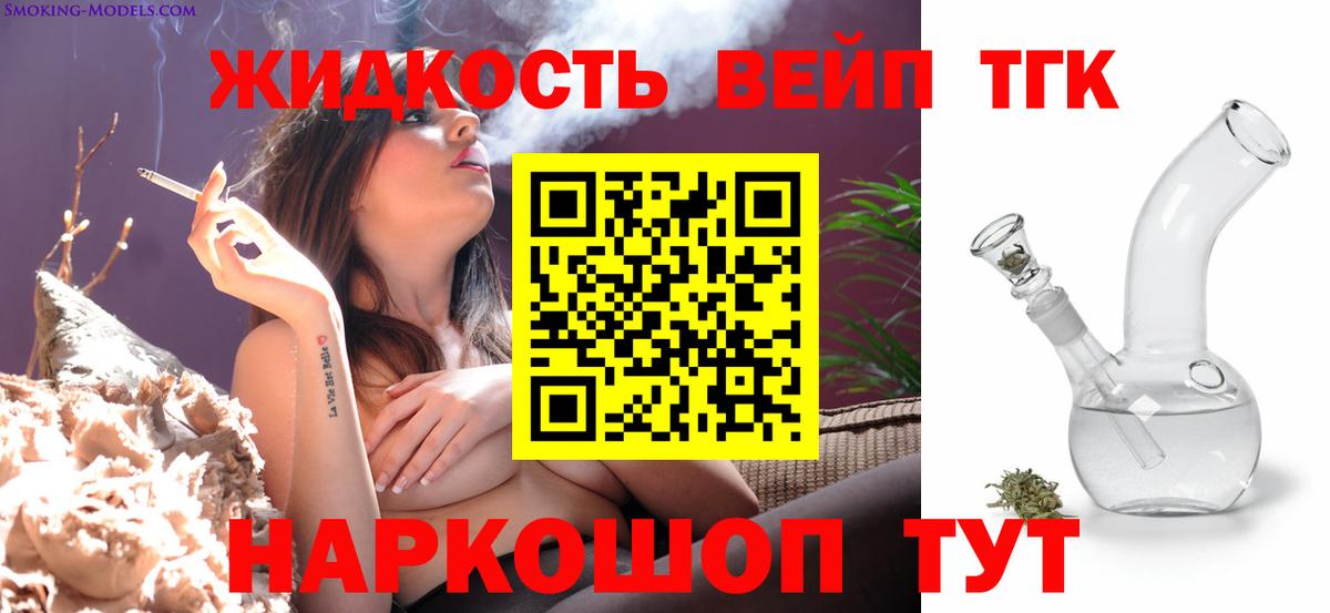 Лесной  ТГК жижа  Вход с VPN 